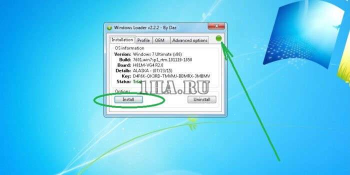 Активатор Windows Loader 2.2.2