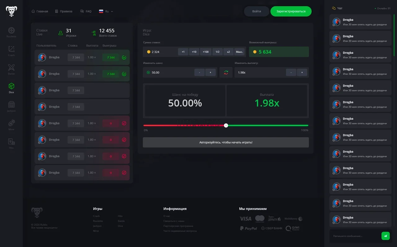 Скачать Скрипт рулетки bellereve
