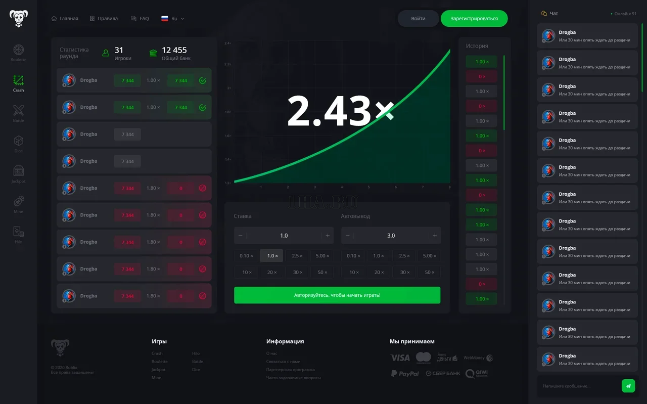 Скачать Скрипт рулетки bellereve