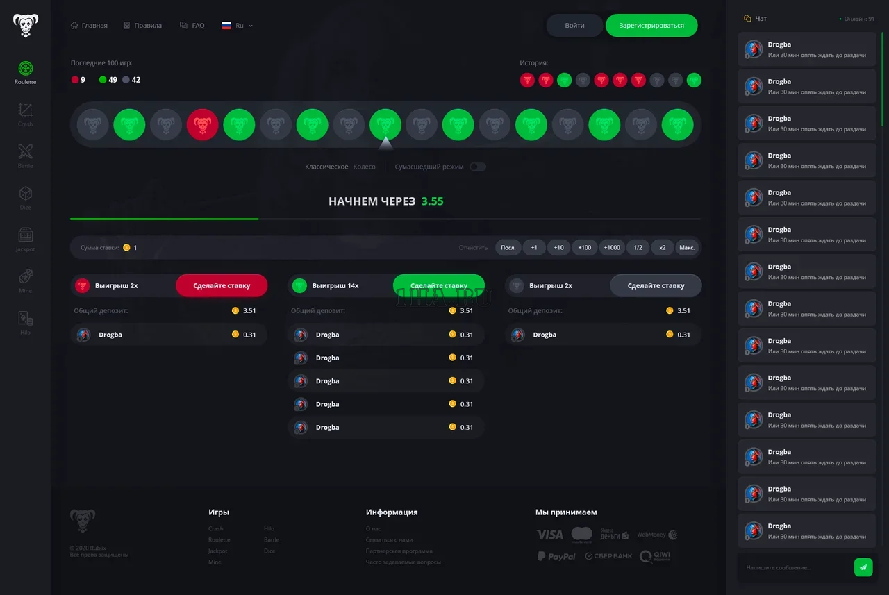 Скачать Скрипт рулетки bellereve