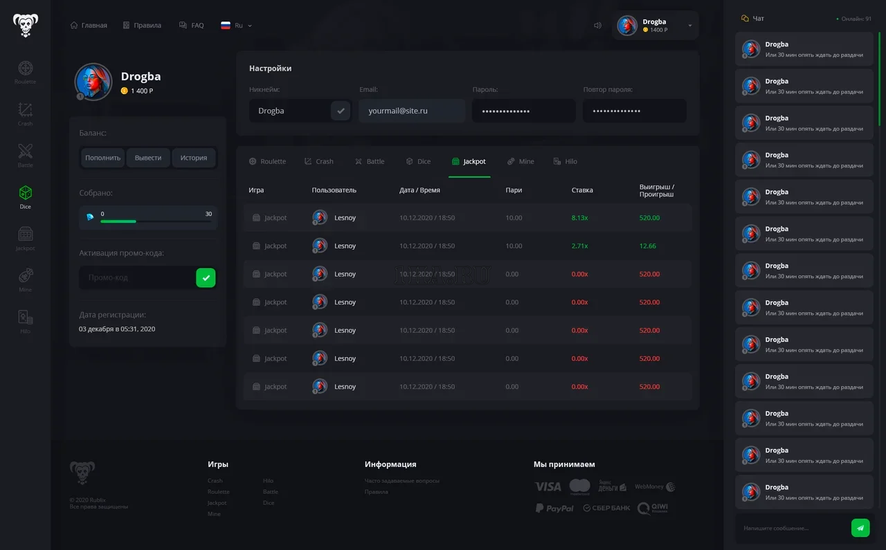 Скачать Скрипт рулетки bellereve