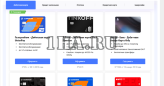 Финансовая витрина займов под CPA 4