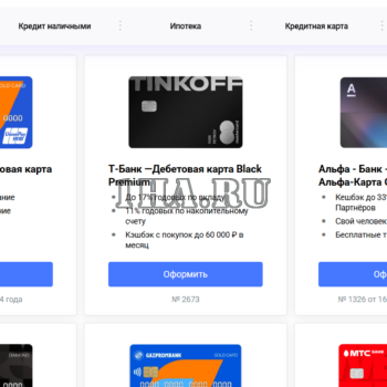 Финансовая витрина займов под CPA 4