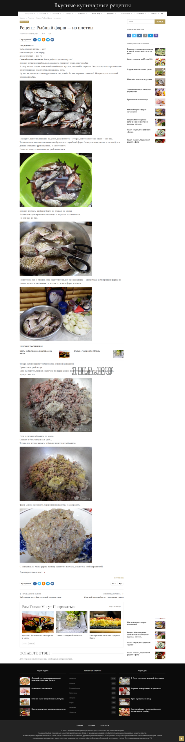 Сайт кулинарных рецептов 3