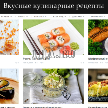 Сайт кулинарных рецептов 3