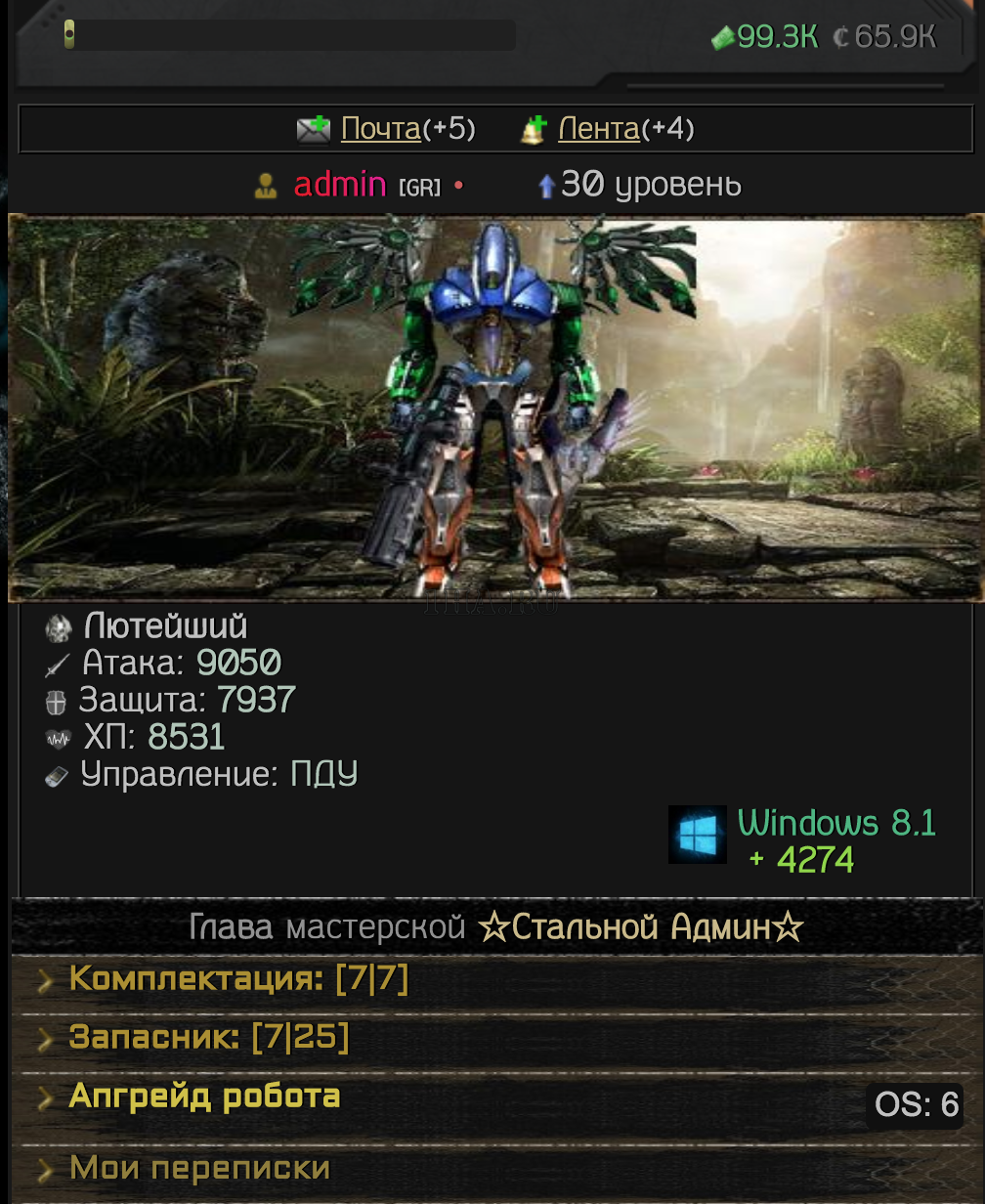 Скрипт онлайн игры - Механики