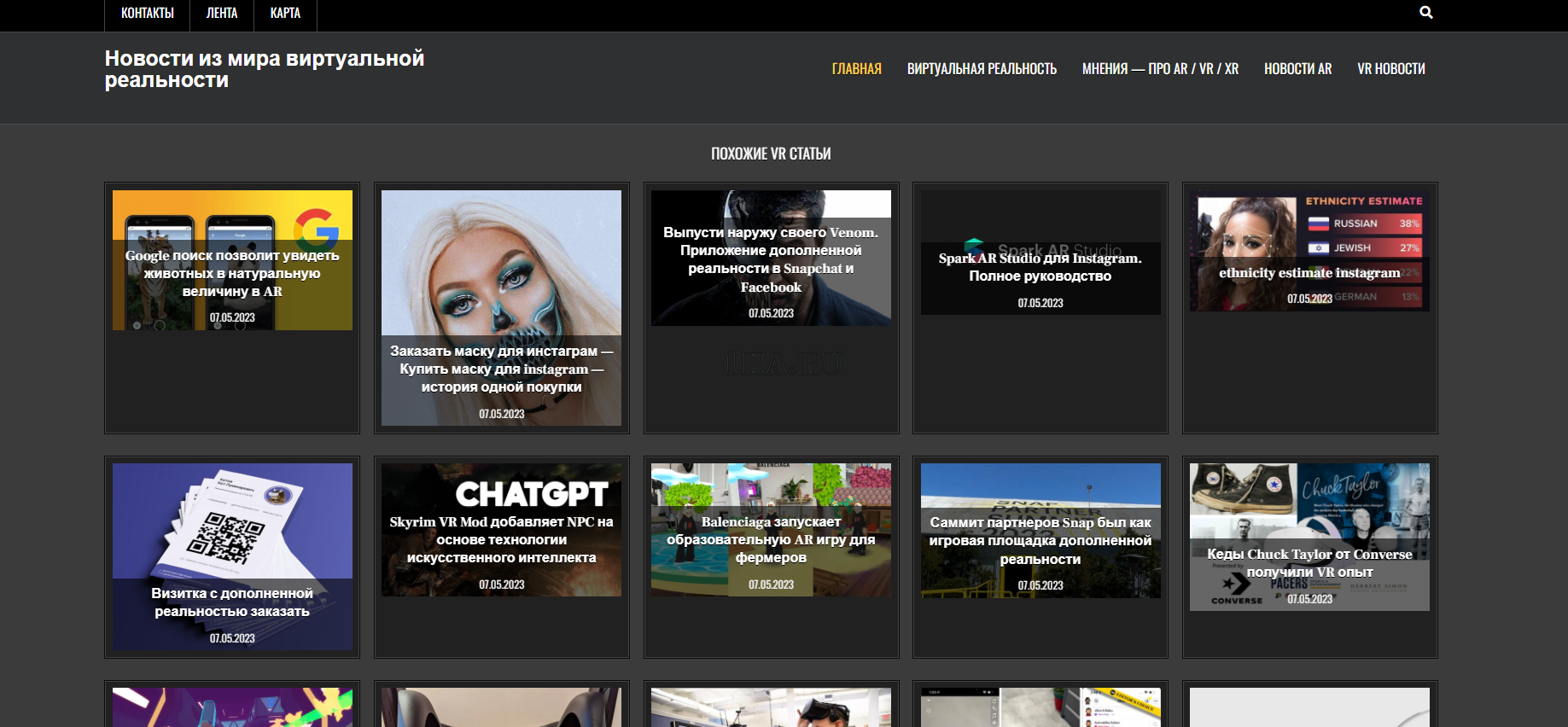 Автонаполняемый сайт на WordPress - Новости виртуальной реальности